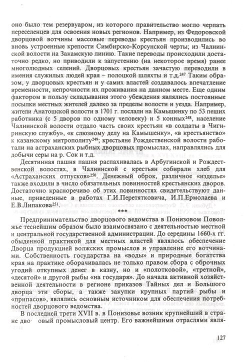 Страница 129