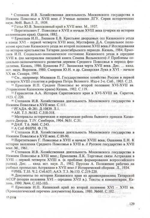 Страница 131