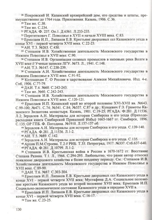 Страница 132