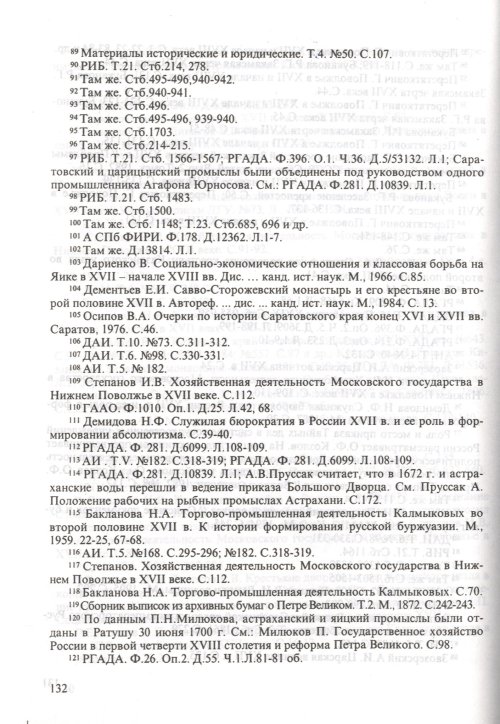 Страница 134