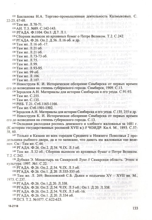 Страница 135