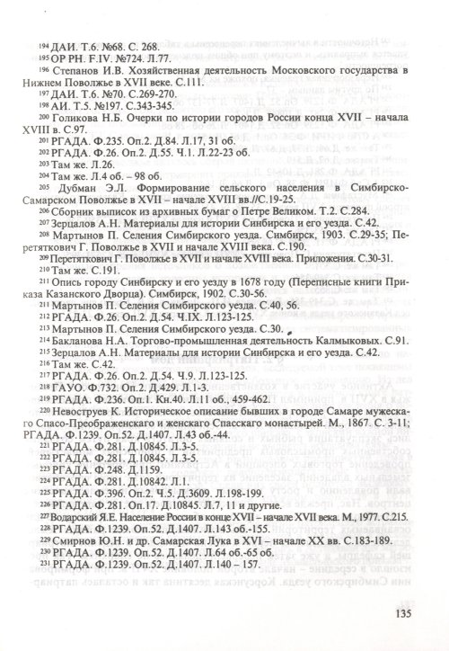Страница 137