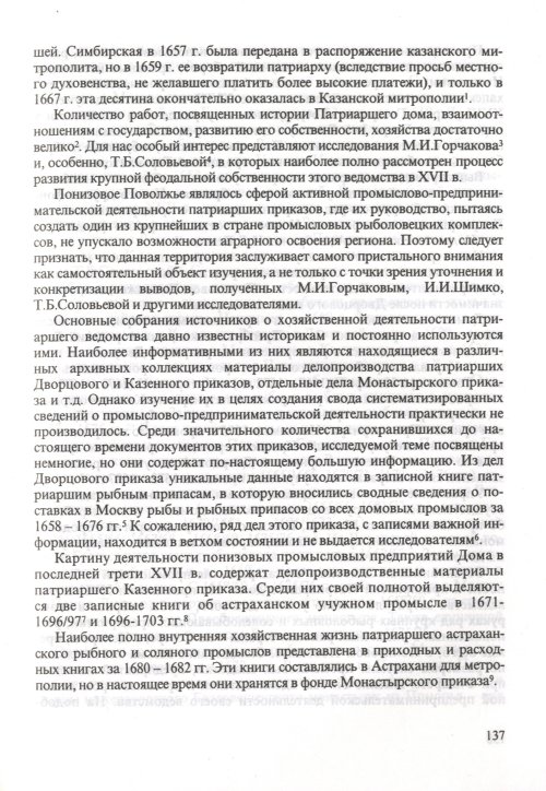 Страница 139
