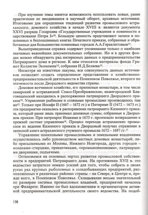 Страница 140