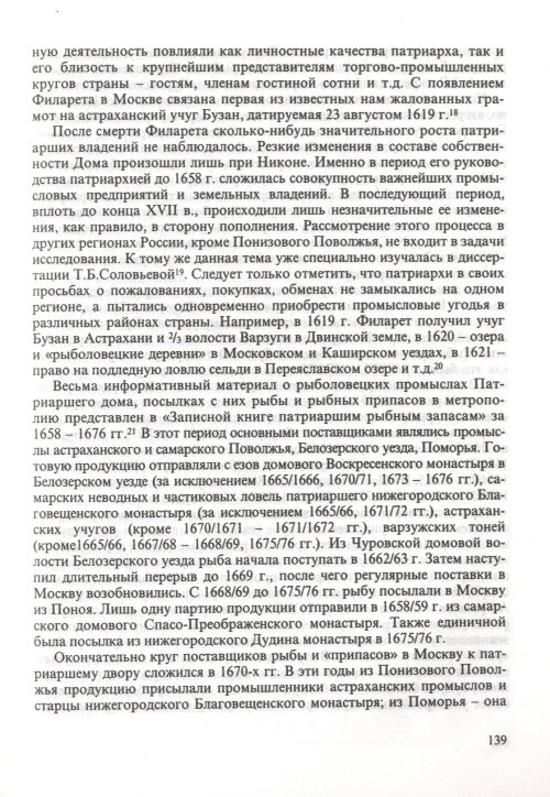 Страница 141