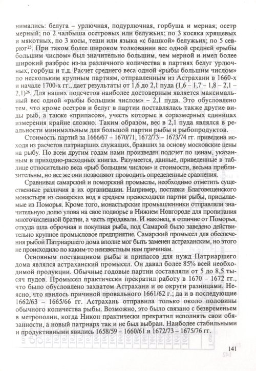 Страница 143