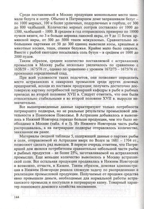 Страница 146
