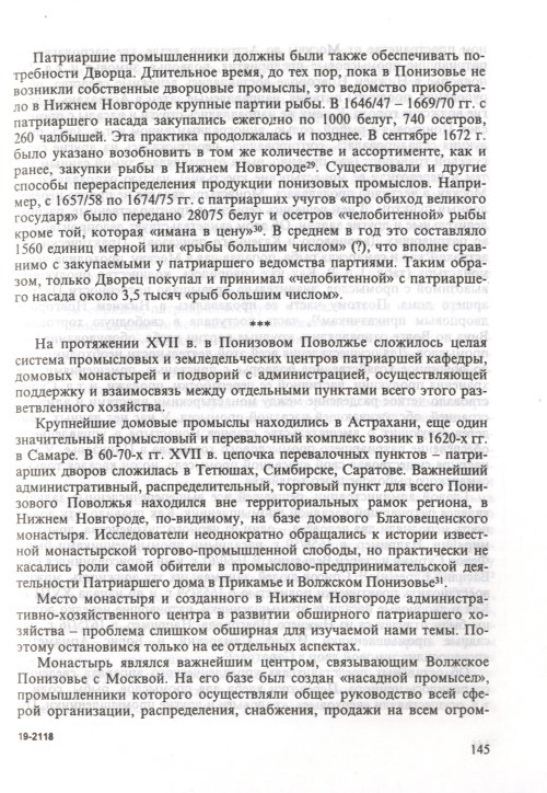 Страница 147