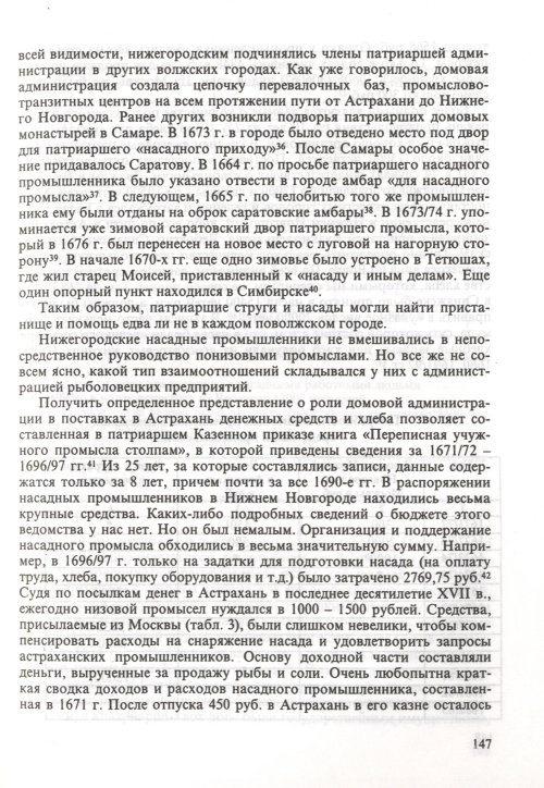 Страница 149