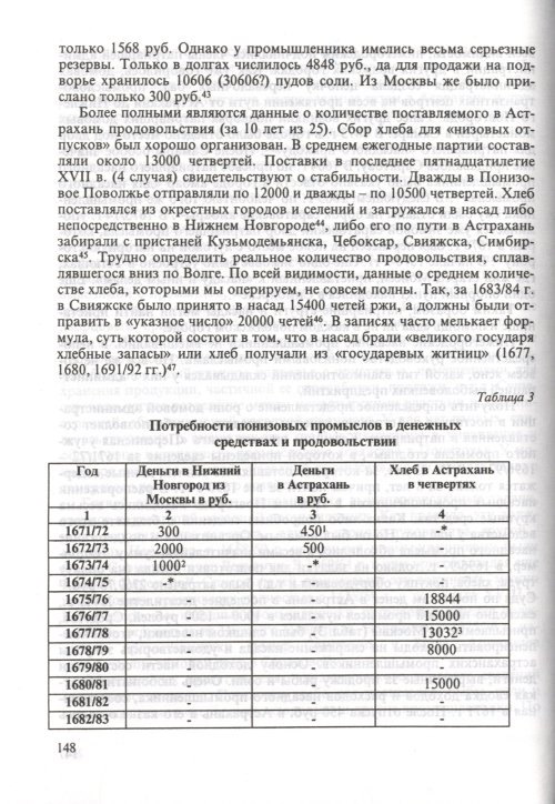 Страница 150