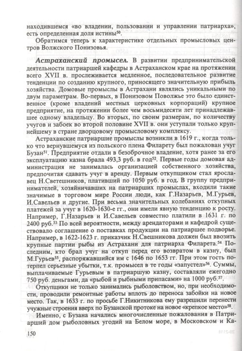 Страница 152
