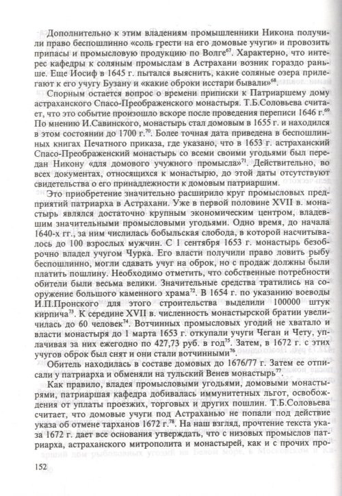 Страница 154