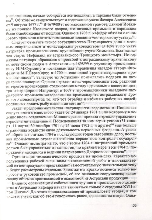 Страница 155