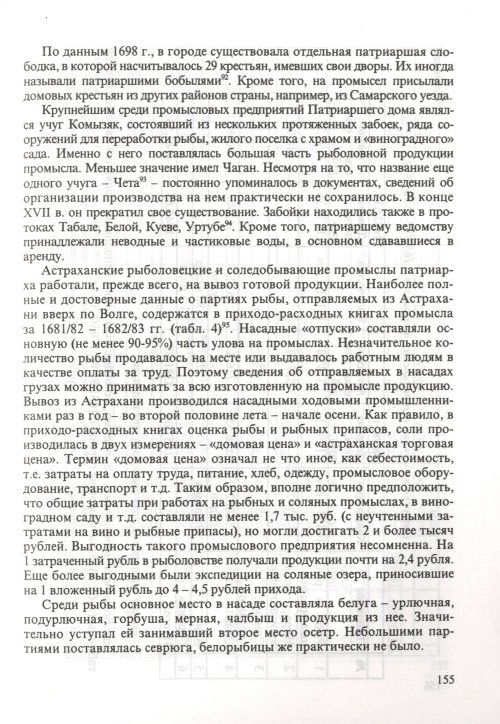 Страница 157