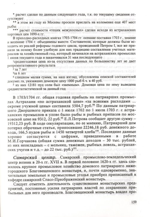 Страница 161