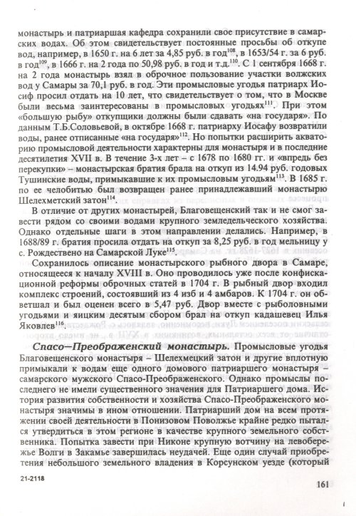 Страница 163