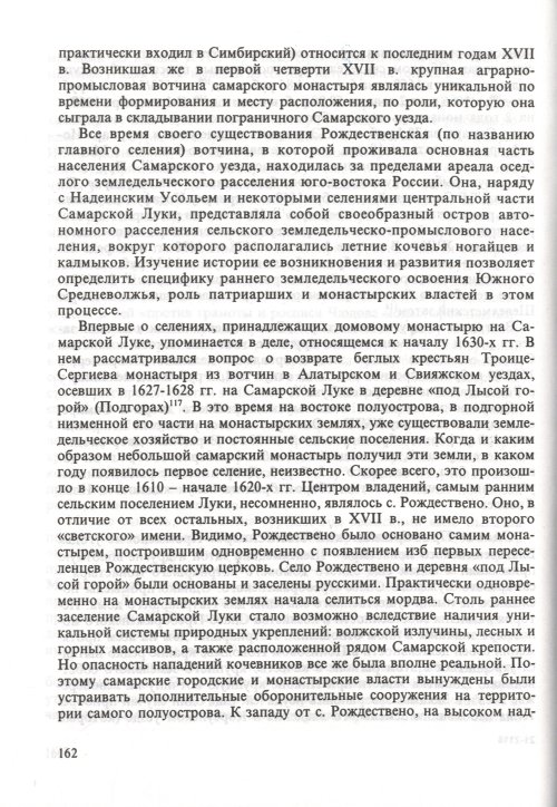 Страница 164