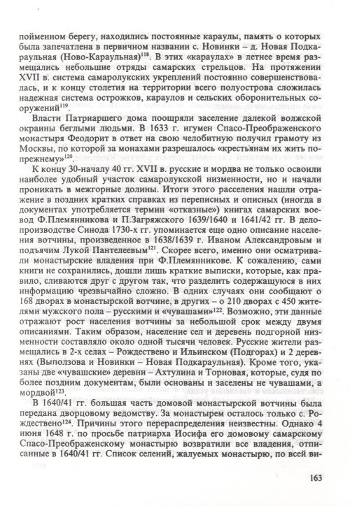 Страница 165