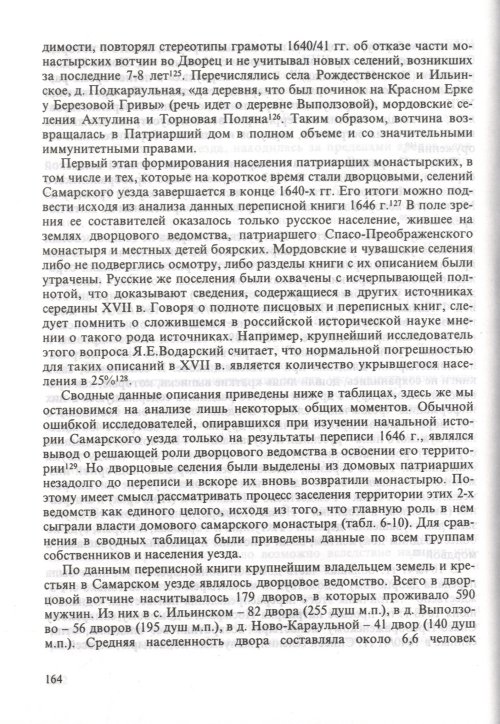 Страница 166