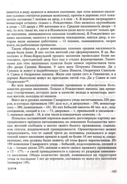Страница 167