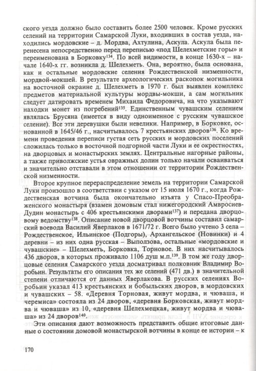 Страница 172