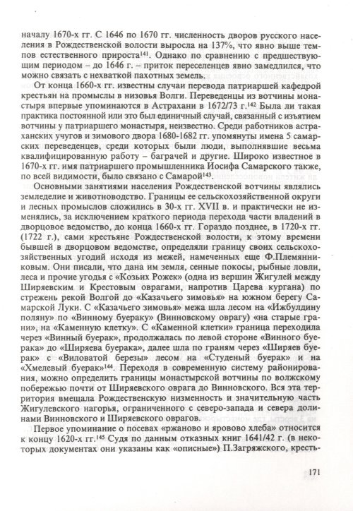 Страница 173