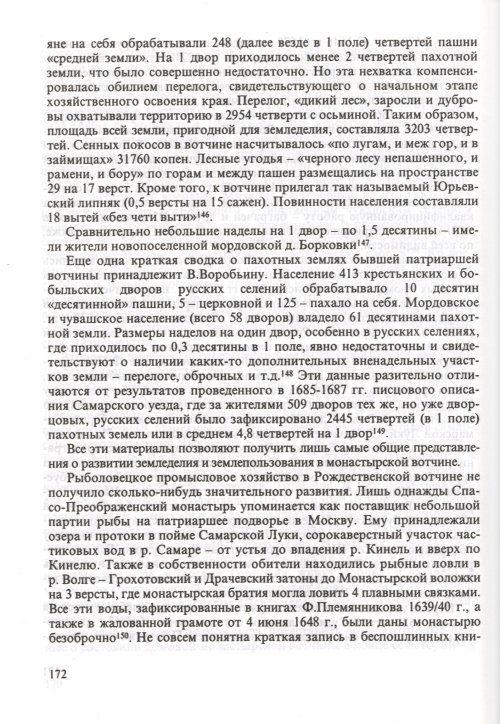 Страница 174
