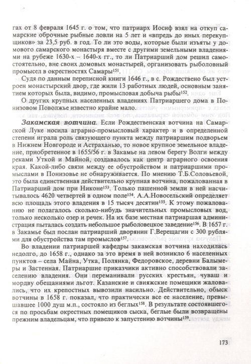 Страница 175
