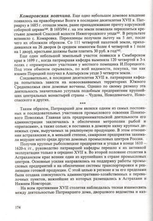 Страница 176