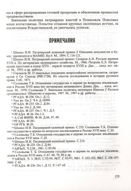 Страница 177