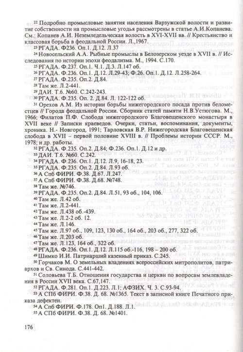 Страница 178