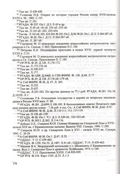 Страница 180