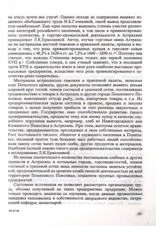 Страница 183