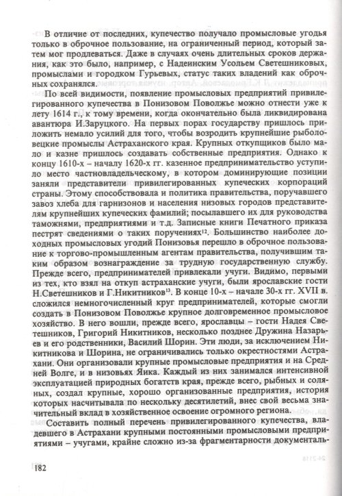 Страница 184
