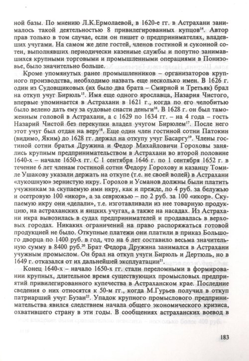 Страница 185