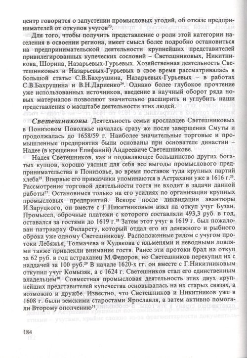 Страница 186