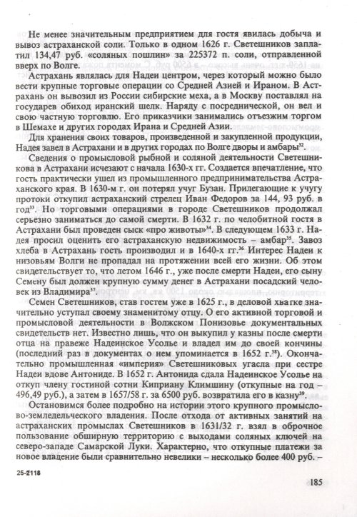 Страница 187