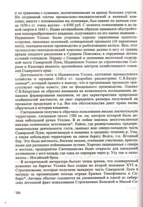 Страница 188