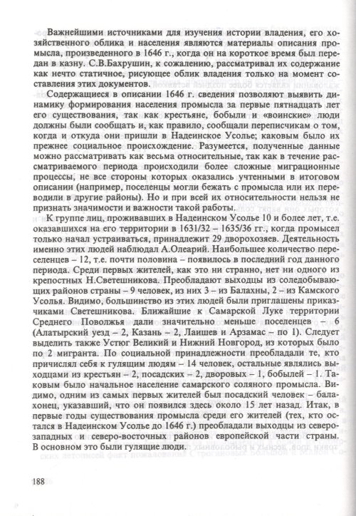 Страница 190