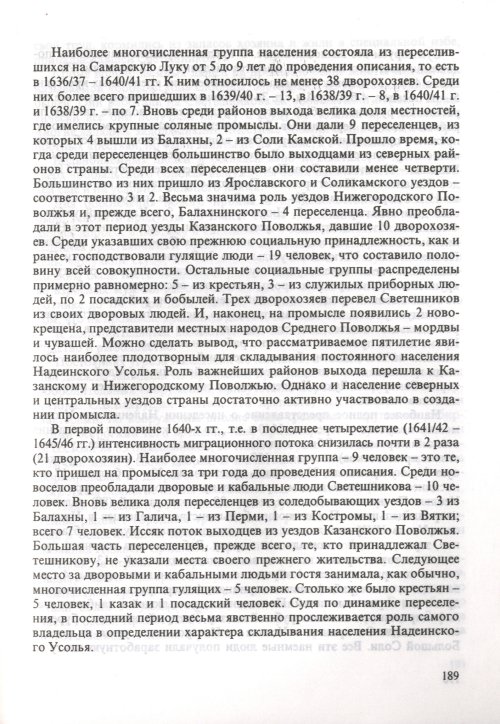 Страница 191