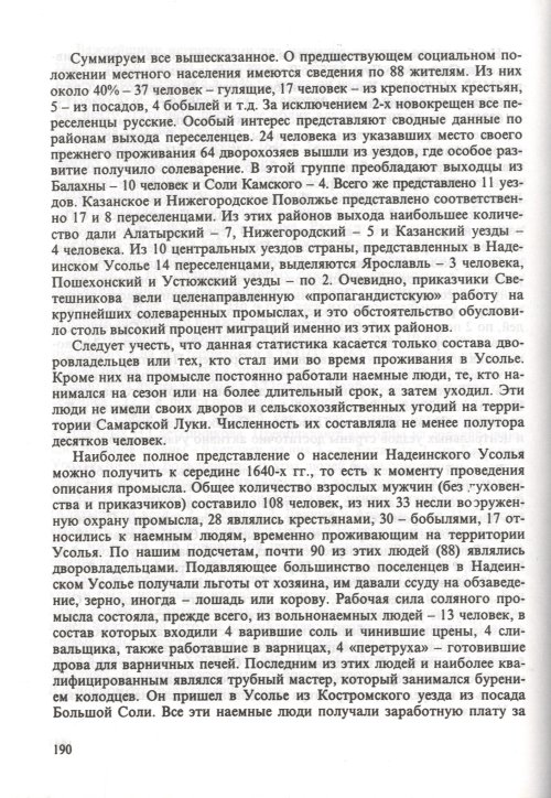 Страница 192