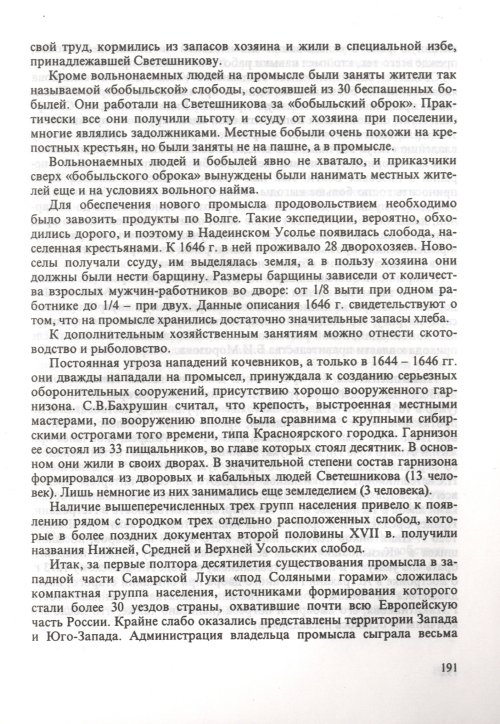 Страница 193