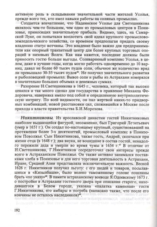 Страница 194