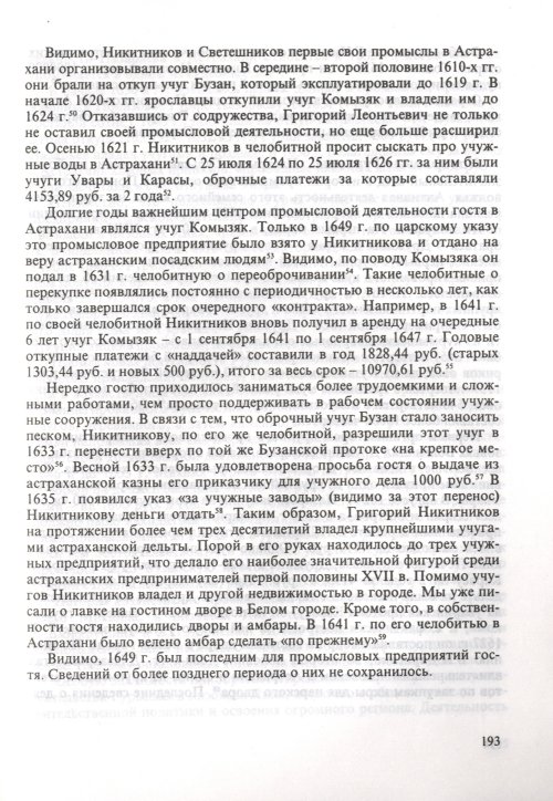 Страница 195