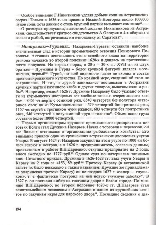 Страница 196