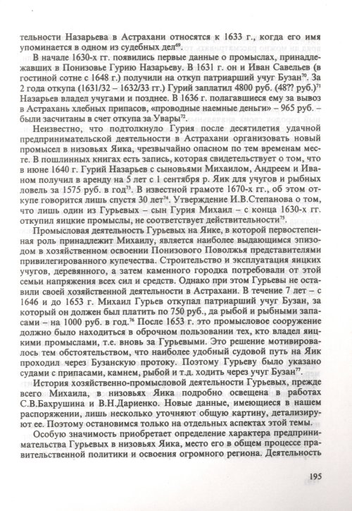Страница 197