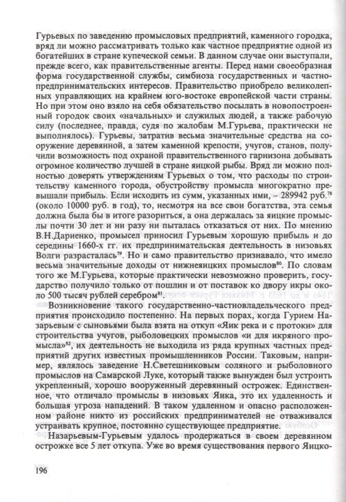 Страница 198