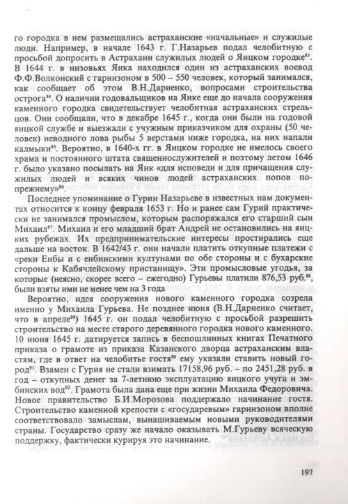Страница 199