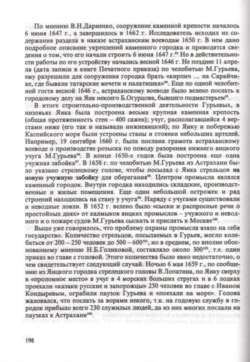 Страница 200