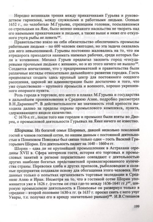 Страница 201